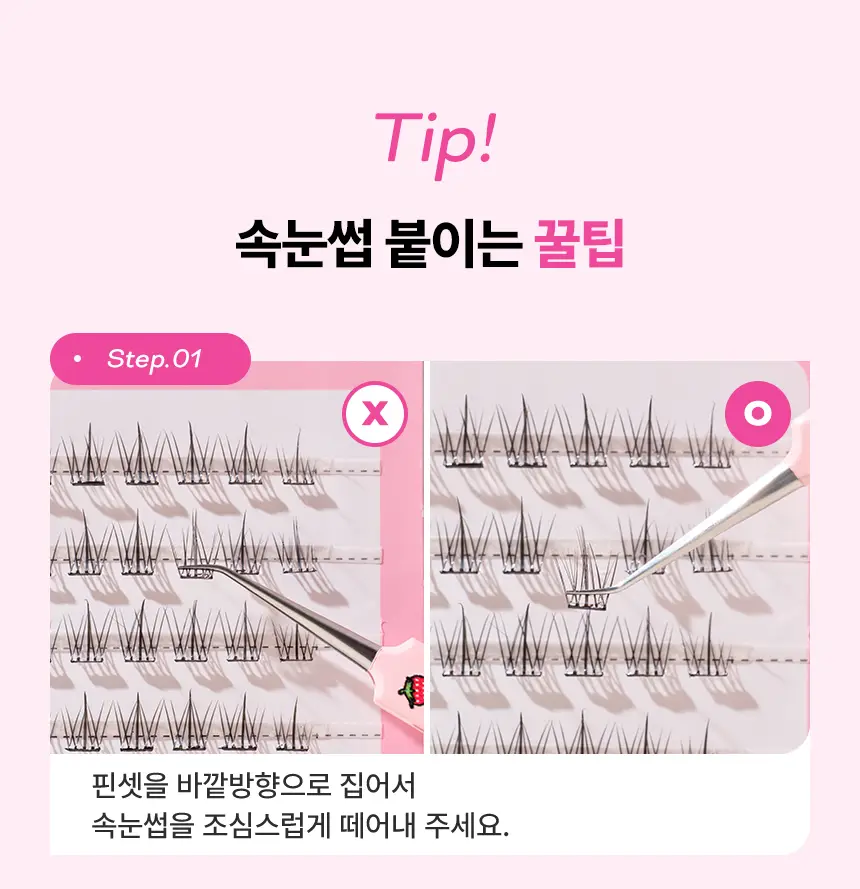 [NEW 호수 출시 / 라이트 노글루 래쉬] 키보 노글루 삐삐래쉬 제로 오리지널 3종 택 1 상세페이지 22